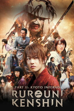 Rurouni Kenshin Part II: Kyoto Inferno - 2014
